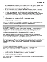 Страница 43