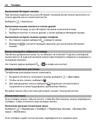 Страница 44