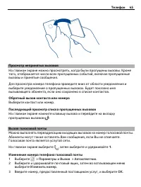 Страница 45
