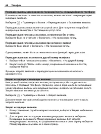 Страница 46