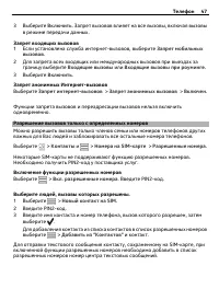 Страница 47