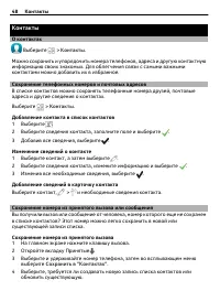 Страница 48