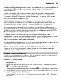 Страница 53