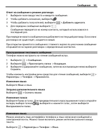 Страница 55