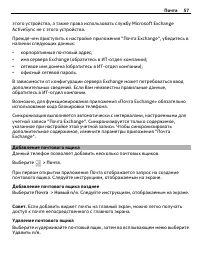 Страница 57