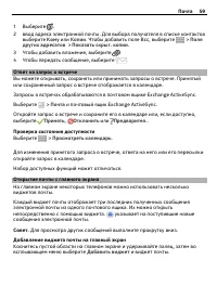 Страница 59