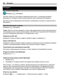 Страница 60