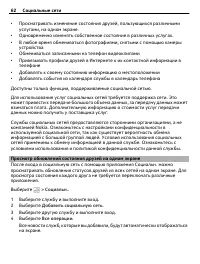 Страница 62
