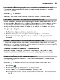 Страница 63
