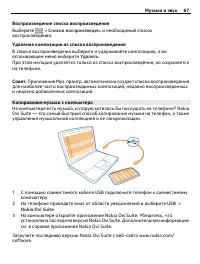 Страница 67