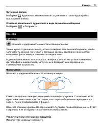 Страница 71