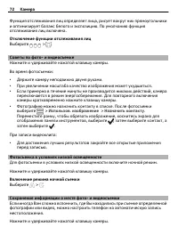 Страница 72