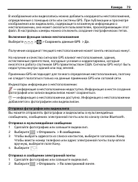 Страница 73