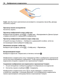 Страница 76