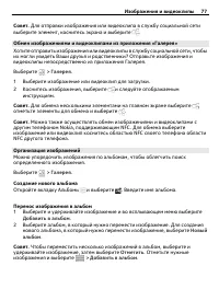 Страница 77