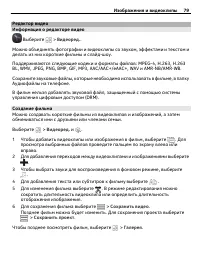 Страница 79