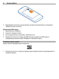 Страница 8