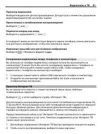 Страница 81