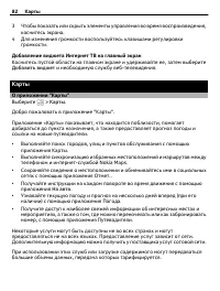 Страница 82