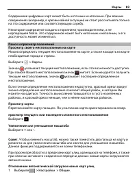 Страница 83