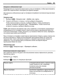 Страница 85