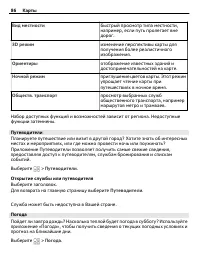 Страница 86