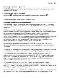 Страница 87