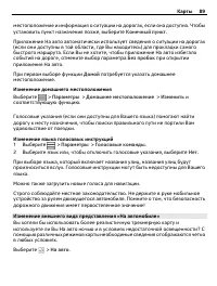 Страница 89