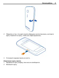 Страница 9