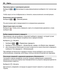 Страница 90