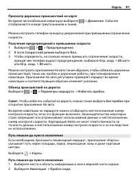 Страница 91