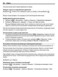 Страница 92