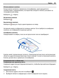 Страница 93