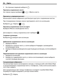 Страница 94