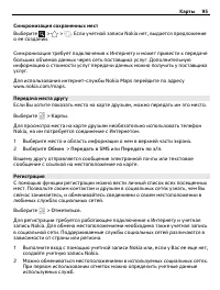 Страница 95
