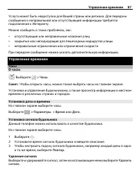 Страница 97