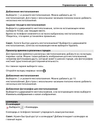 Страница 99