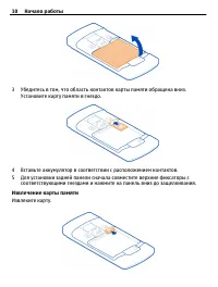 Страница 10