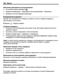 Страница 100