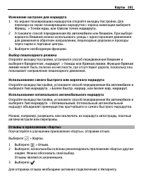 Страница 101
