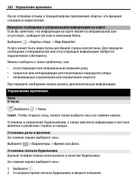Страница 102