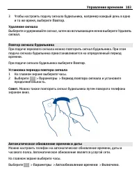Страница 103