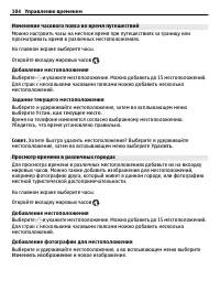 Страница 104