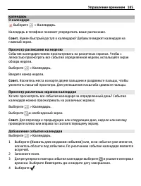 Страница 105