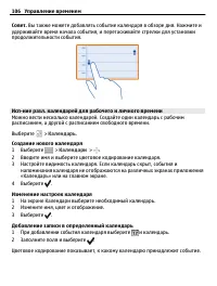 Страница 106