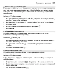 Страница 107