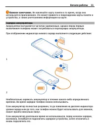 Страница 11