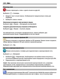 Страница 110