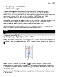 Страница 111