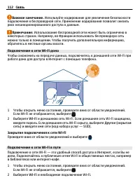Страница 112